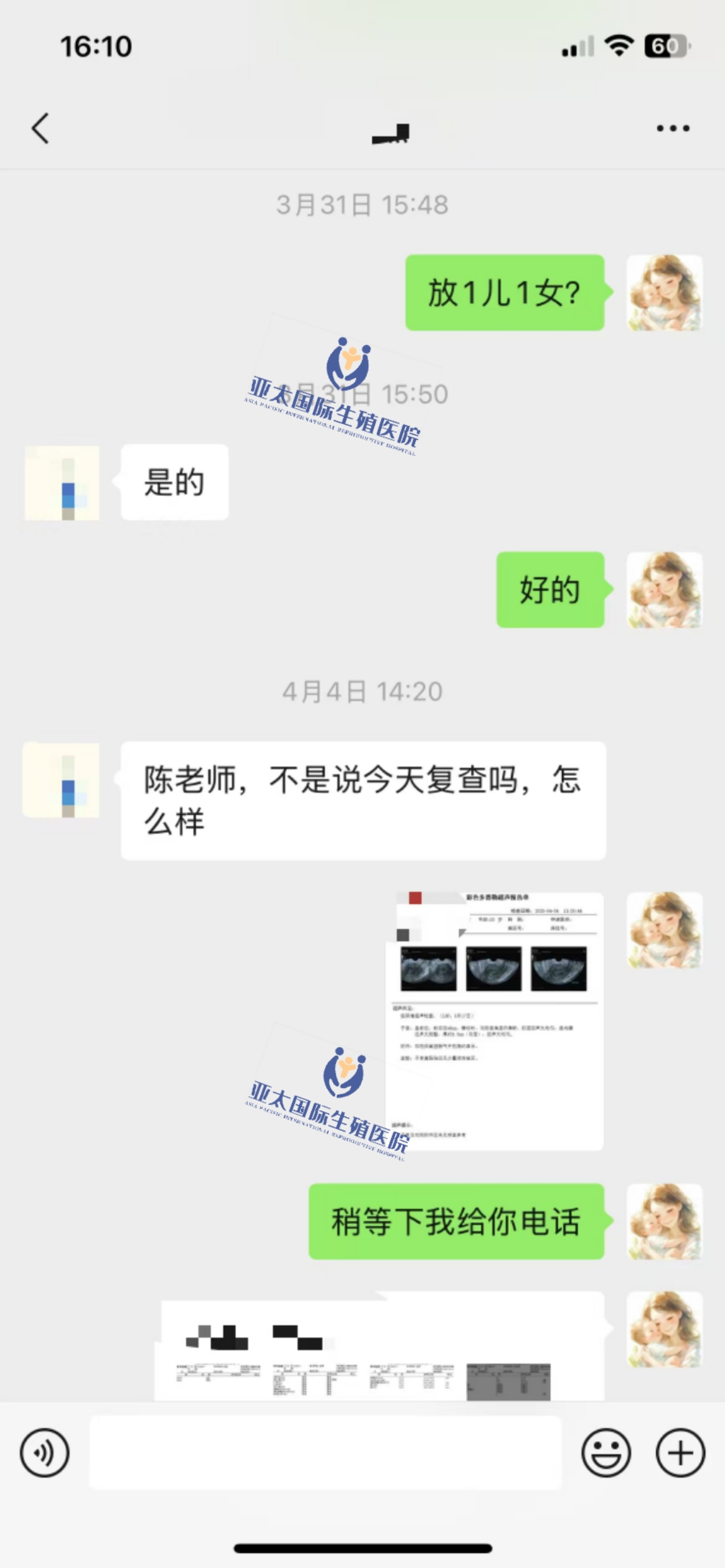 (兴安盟助孕代生中介)3次葡萄胎的妊